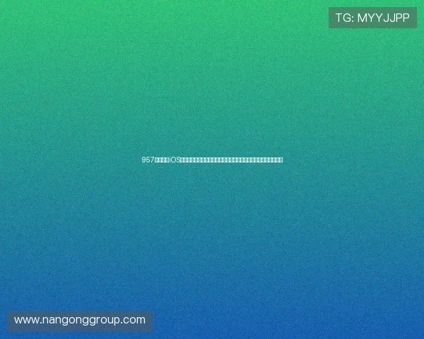 957娱乐苹果iOS专为足球迷打造的世界杯专题报道,全面覆盖赛事动态与精彩瞬间 957娱乐苹果iOS专为足球迷打造的世界杯专题报道,全面覆盖赛事动态与精彩瞬间